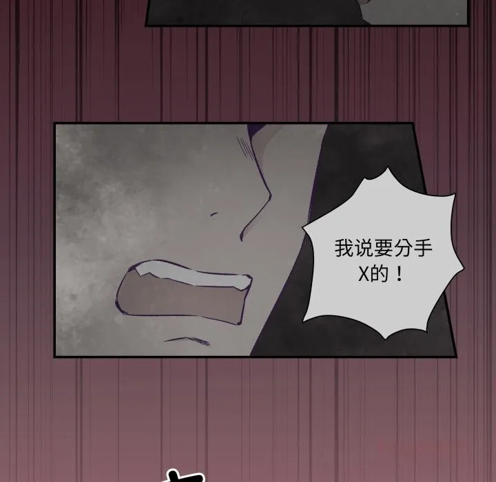 柔软的爱人-第19話 - 图片 42