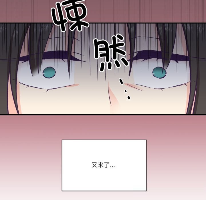 柔软的爱人第19話