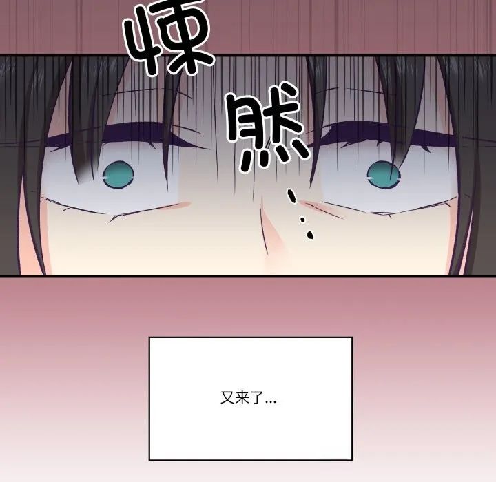 柔软的爱人-第19話 - 图片 43