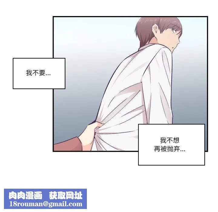 柔软的爱人-第19話 - 图片 47