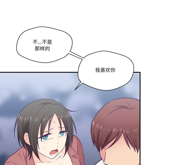 柔软的爱人第19話