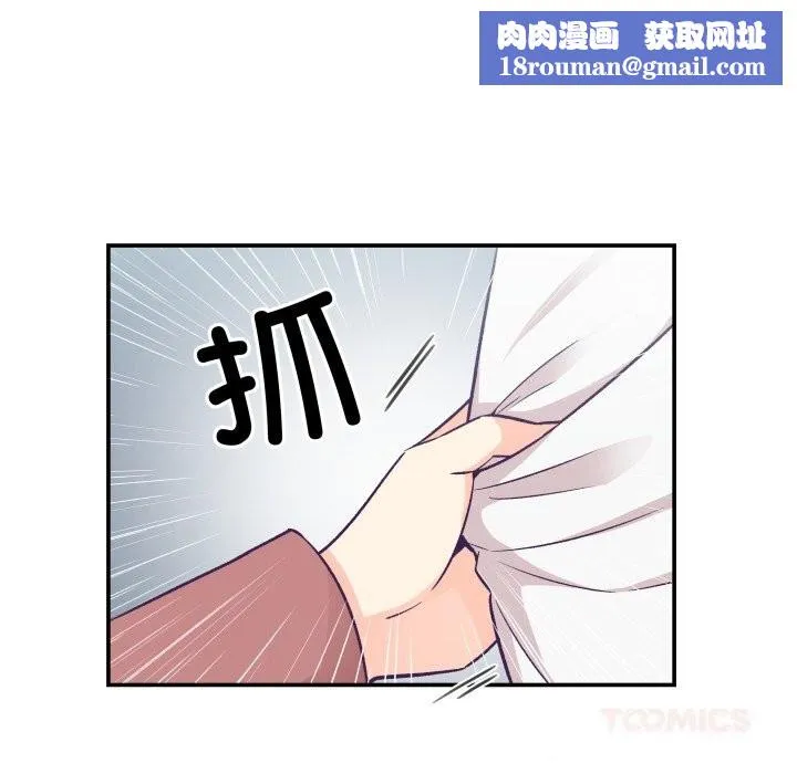 柔软的爱人-第19話 - 图片 46