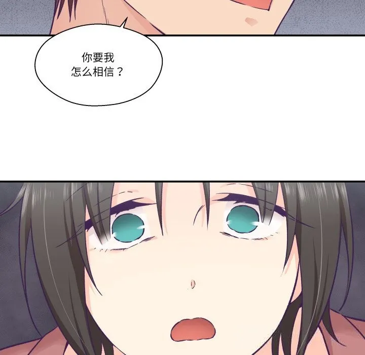柔软的爱人-第19話 - 图片 51