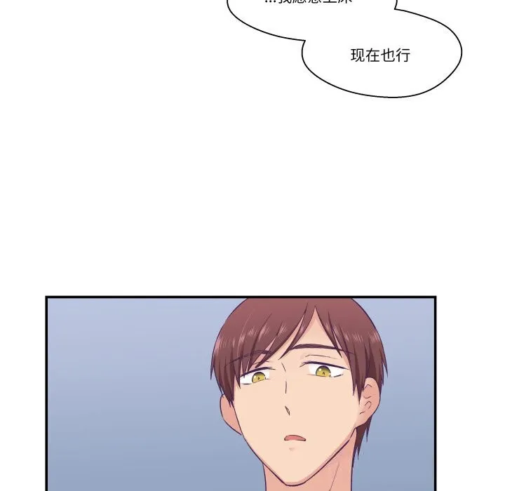 柔软的爱人-第19話 - 图片 53
