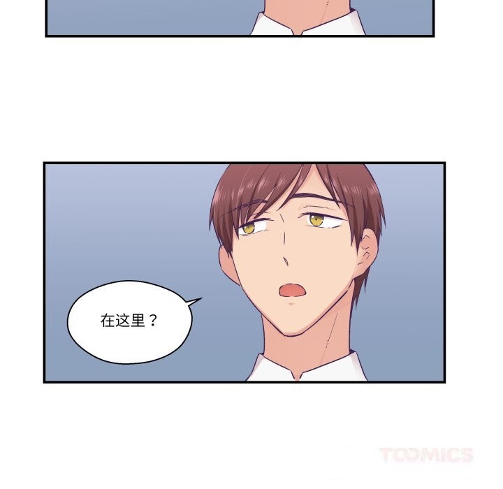 柔軟的愛人第19話