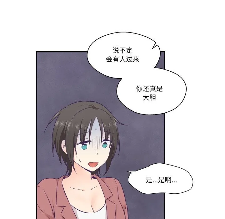 柔軟的愛人第19話