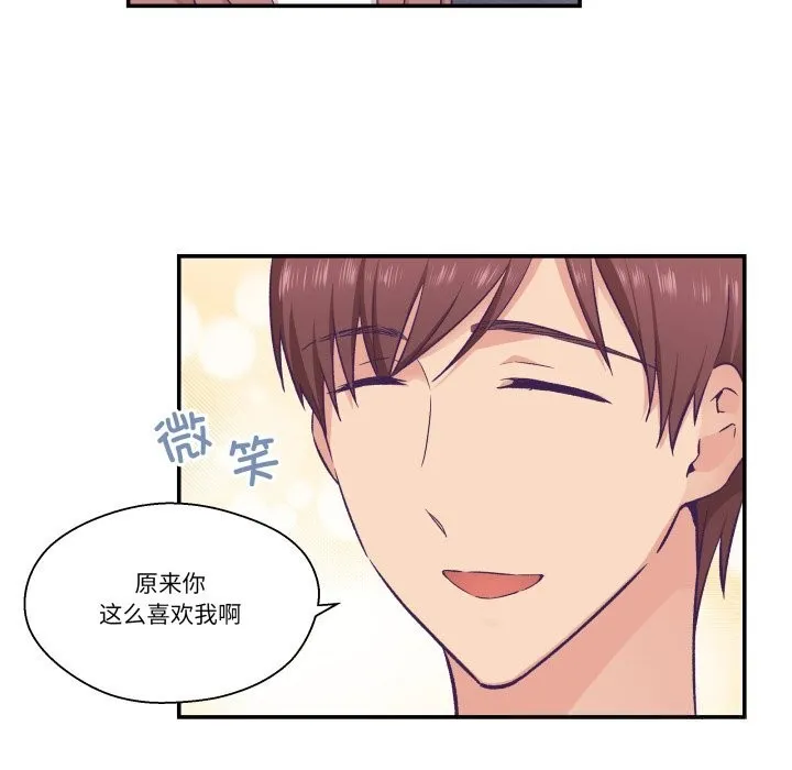 柔软的爱人-第19話 - 图片 56