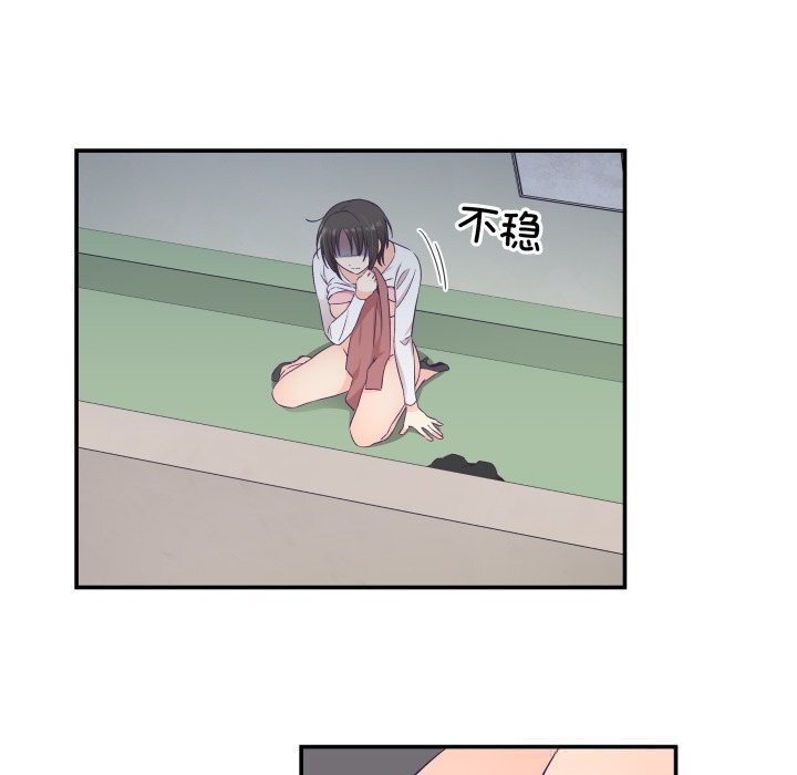 柔軟的愛人第19話