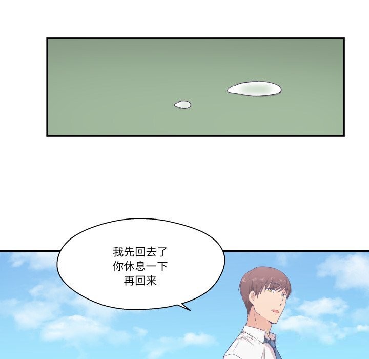 柔软的爱人第19話