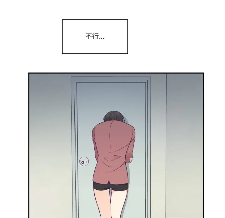 柔軟的愛人第19話