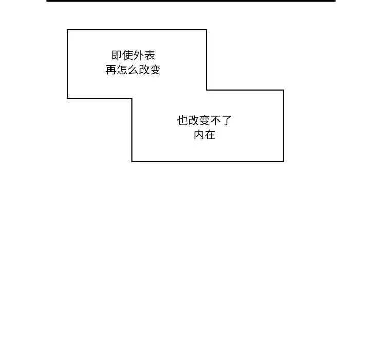 柔软的爱人-第19話 - 图片 80