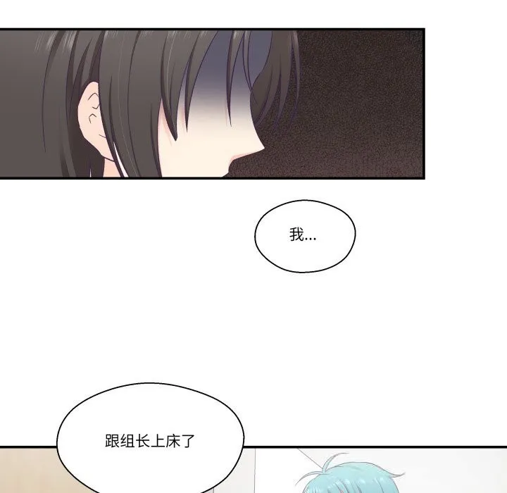 柔软的爱人-第19話 - 图片 87