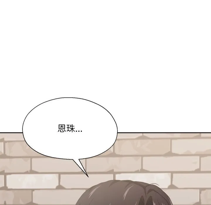 我的傻瓜男友第22話