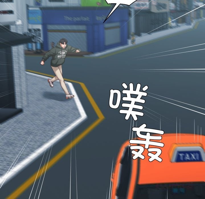 我的傻瓜男友第22話