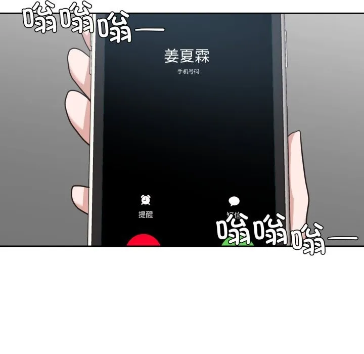 我的傻瓜男友-第22話 - 图片 44