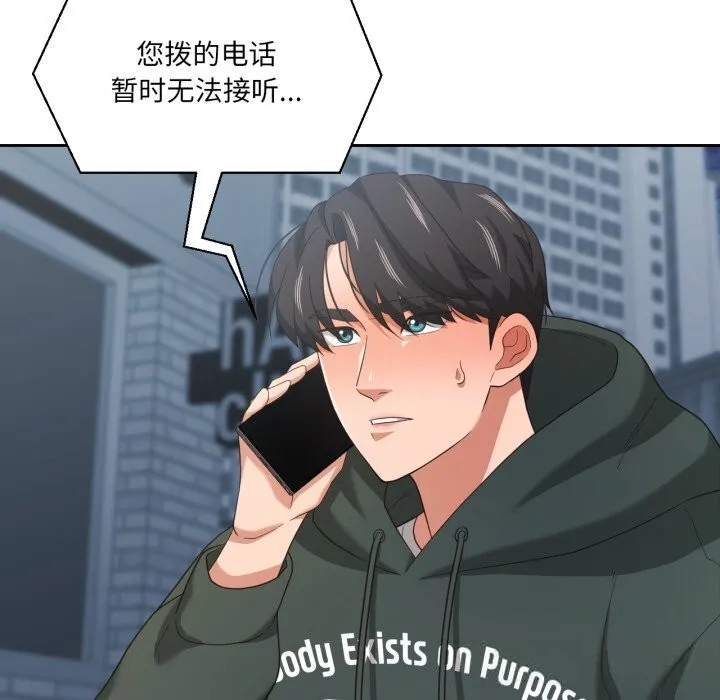 我的傻瓜男友-第22話 - 图片 50