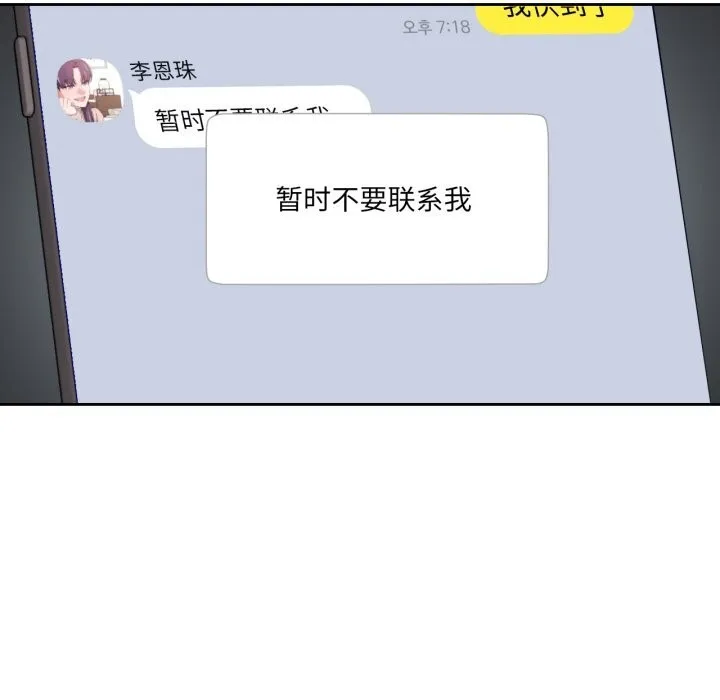 我的傻瓜男友第22話