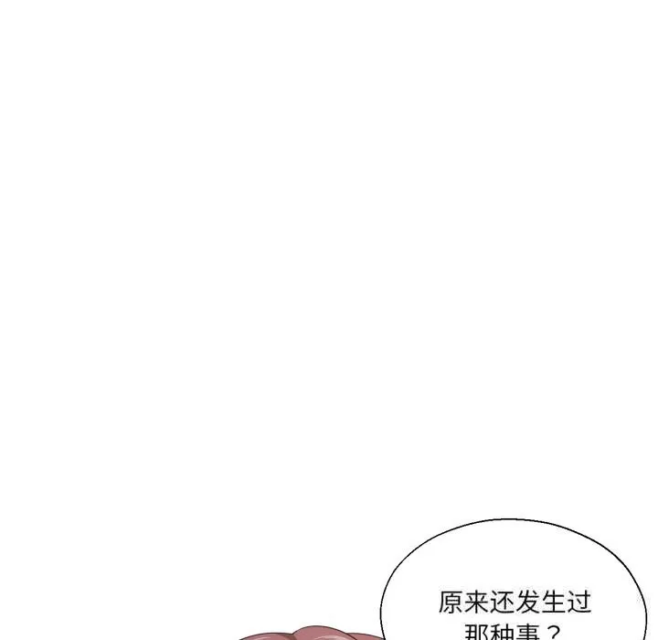 我的傻瓜男友-第22話 - 图片 65
