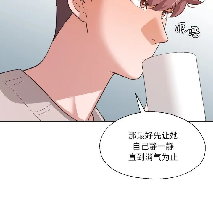 我的傻瓜男友第22話