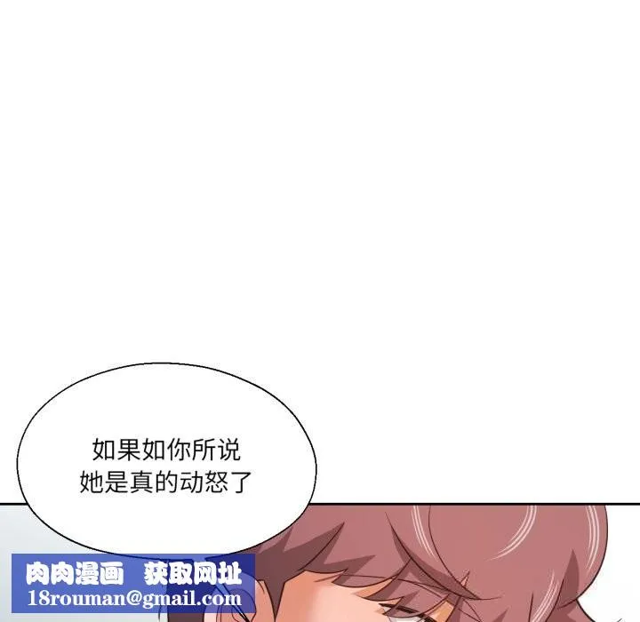 我的傻瓜男友-第22話 - 图片 71
