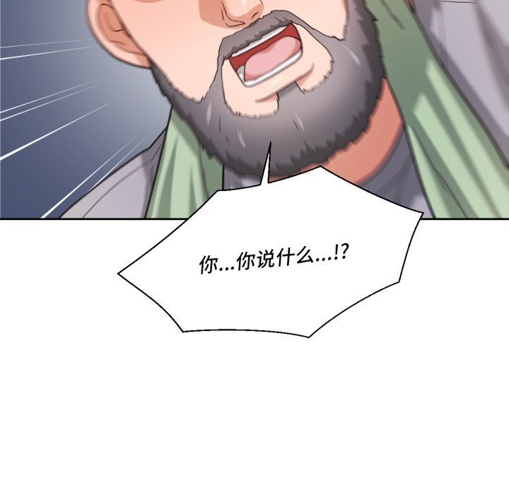 我的傻瓜男友第22話