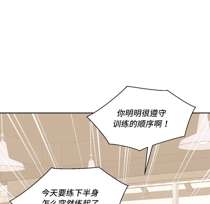 我的傻瓜男友第22話