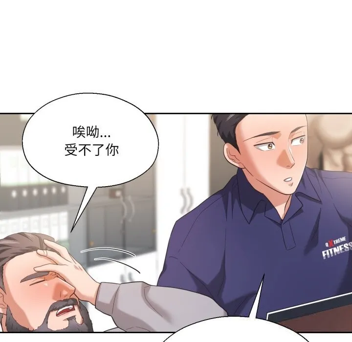 我的傻瓜男友-第22話 - 图片 107