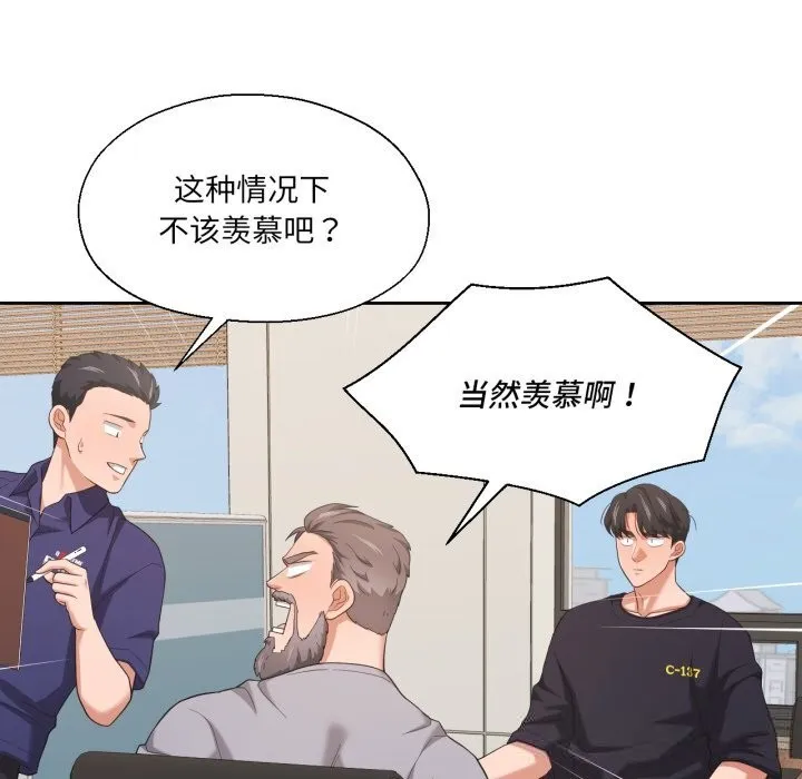 我的傻瓜男友-第22話 - 图片 100