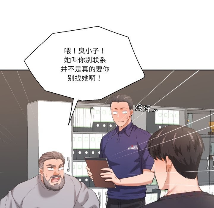 我的傻瓜男友第22話