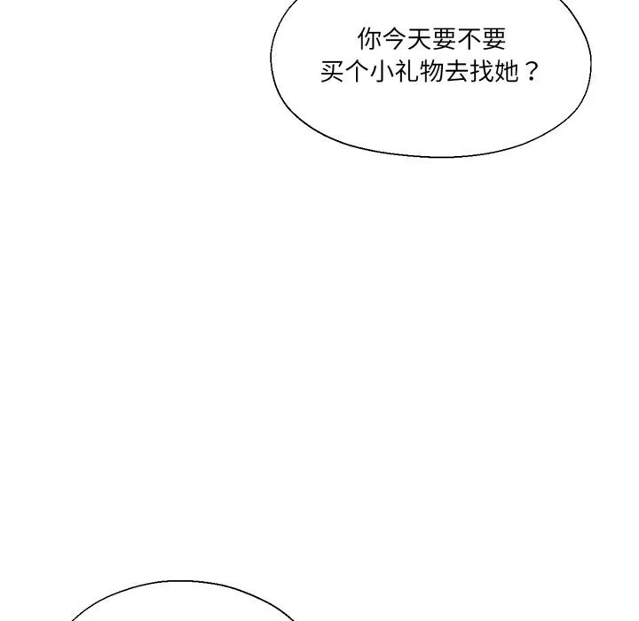 我的傻瓜男友-第22話 - 图片 108