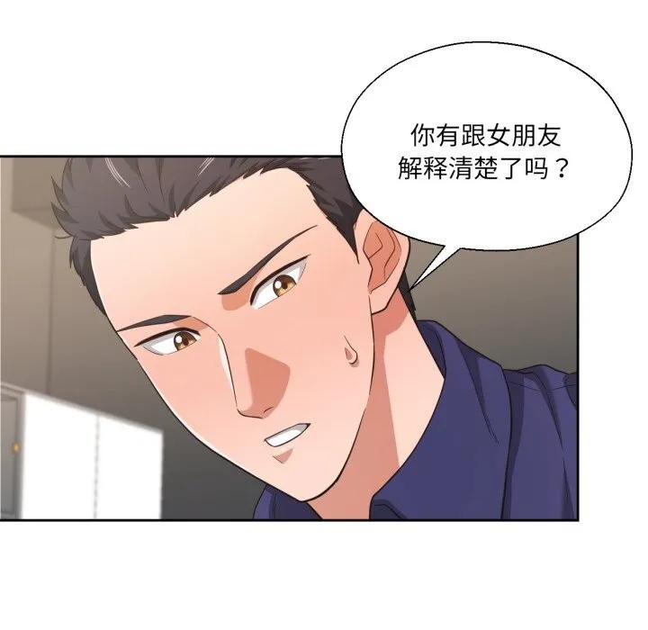 我的傻瓜男友-第22話 - 图片 102