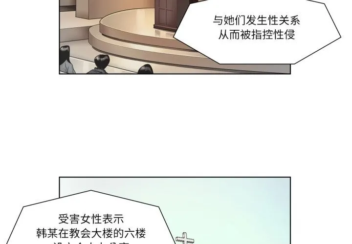 贖罪營第7話