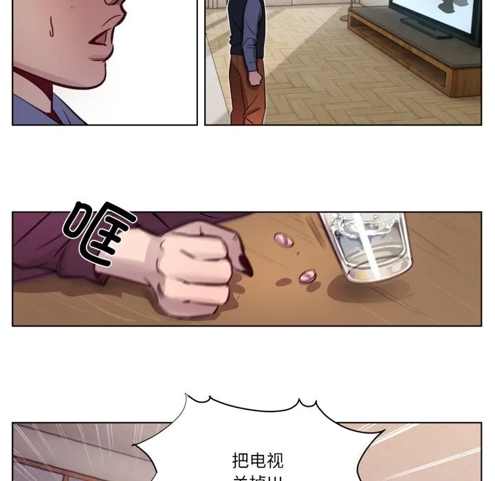 赎罪营-第7話 - 图片 8