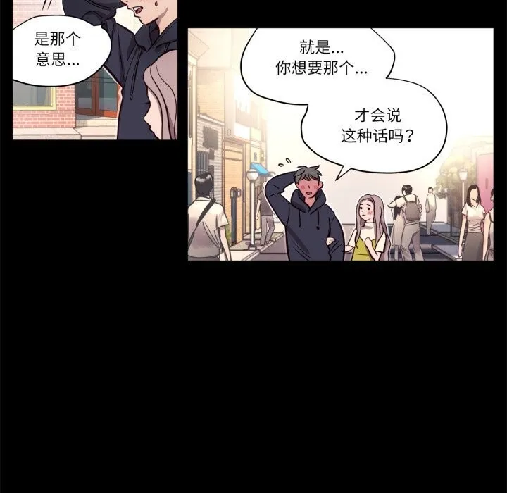 赎罪营-第7話 - 图片 23