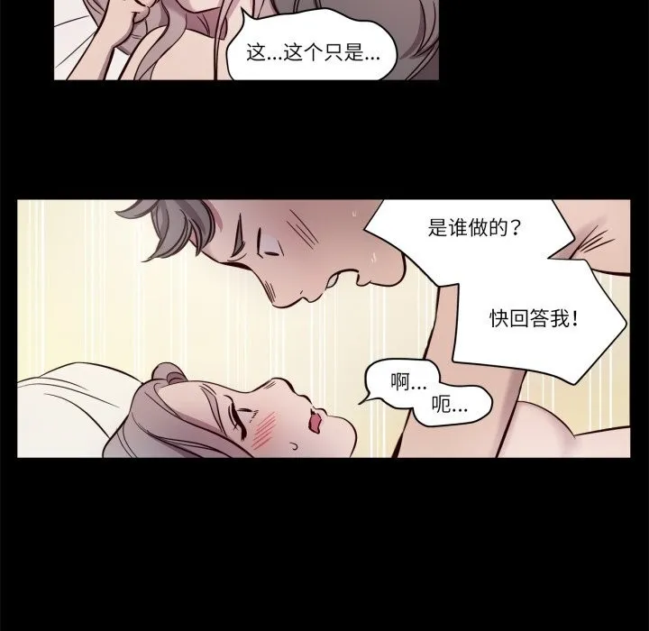 赎罪营-第7話 - 图片 32