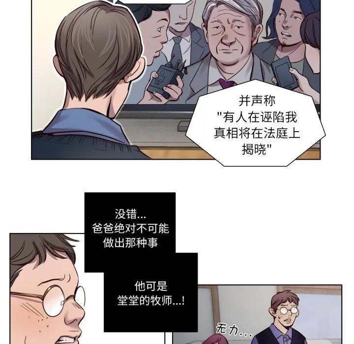 赎罪营-第7話 - 图片 36