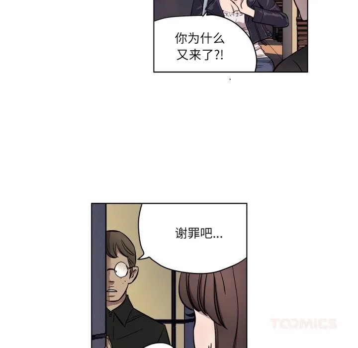赎罪营-第7話 - 图片 51