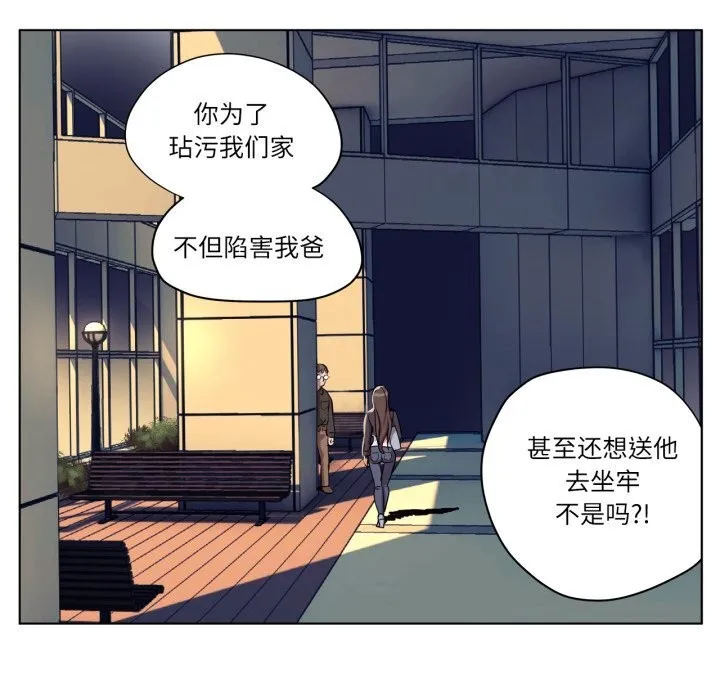 赎罪营-第7話 - 图片 53