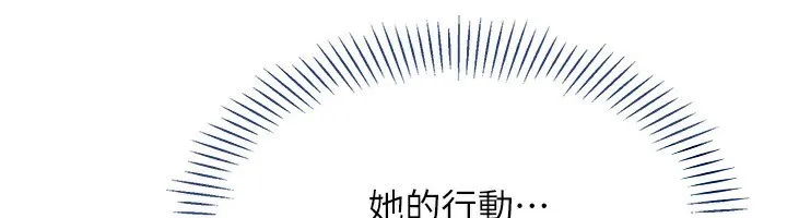 倒追游戏-第11話-搶別人的最美味 - 图片 6