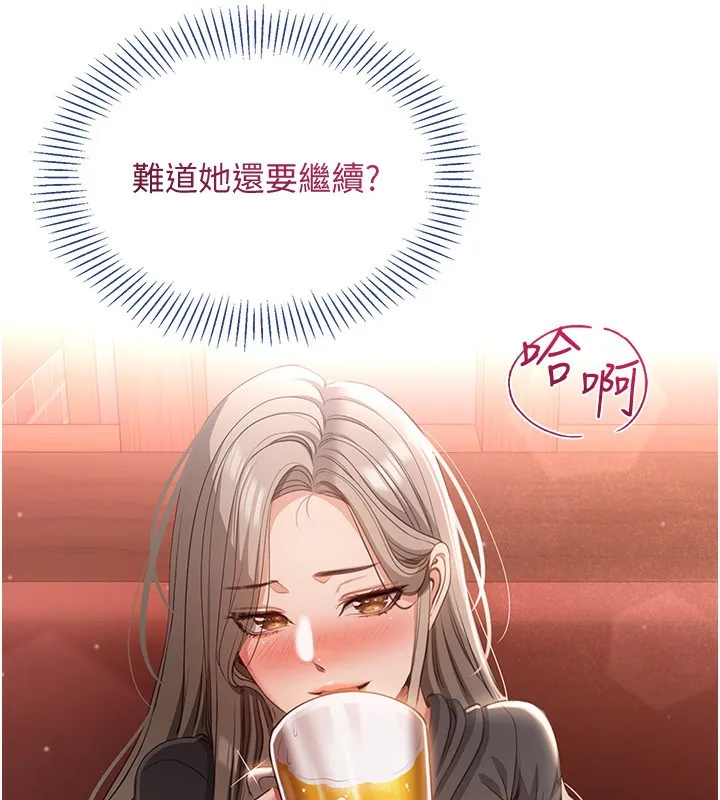倒追遊戲第11話-搶別人的最美味