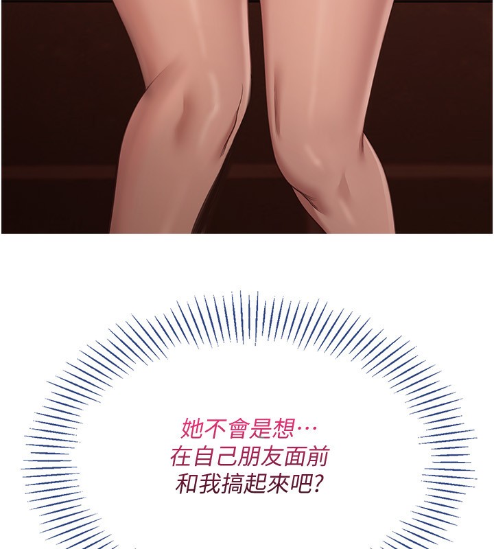 倒追游戏第11話-搶別人的最美味