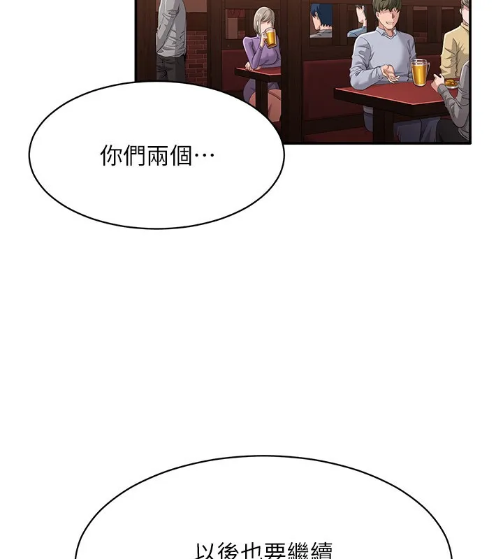 倒追游戏-第11話-搶別人的最美味 - 图片 17