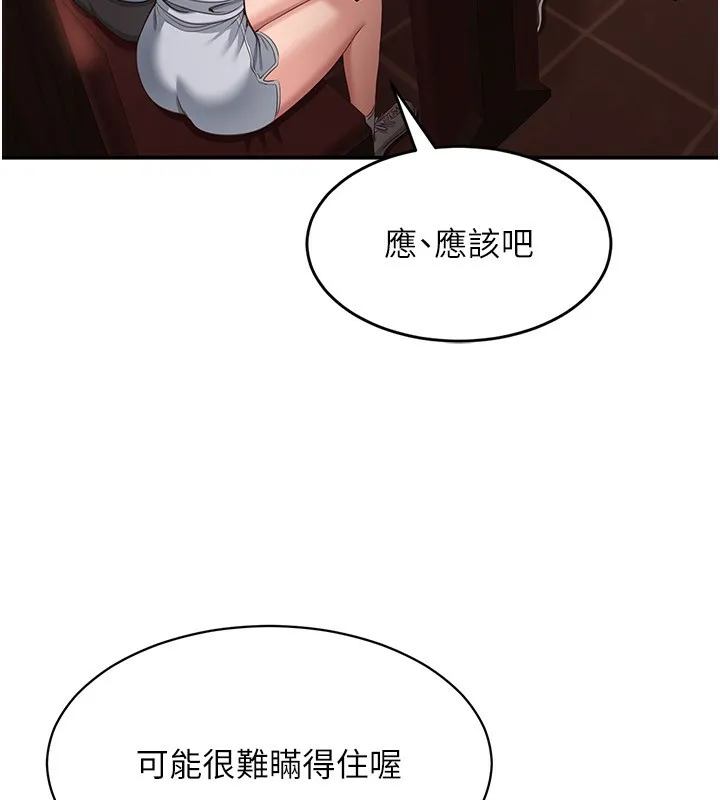 倒追游戏-第11話-搶別人的最美味 - 图片 19