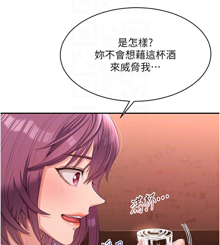 倒追游戏第11話-搶別人的最美味