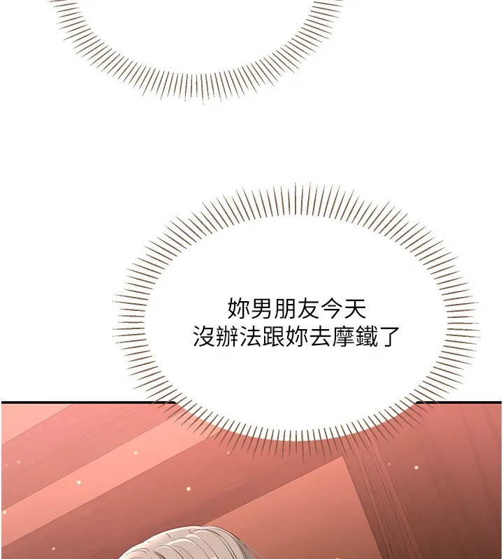 倒追游戏-第11話-搶別人的最美味 - 图片 32