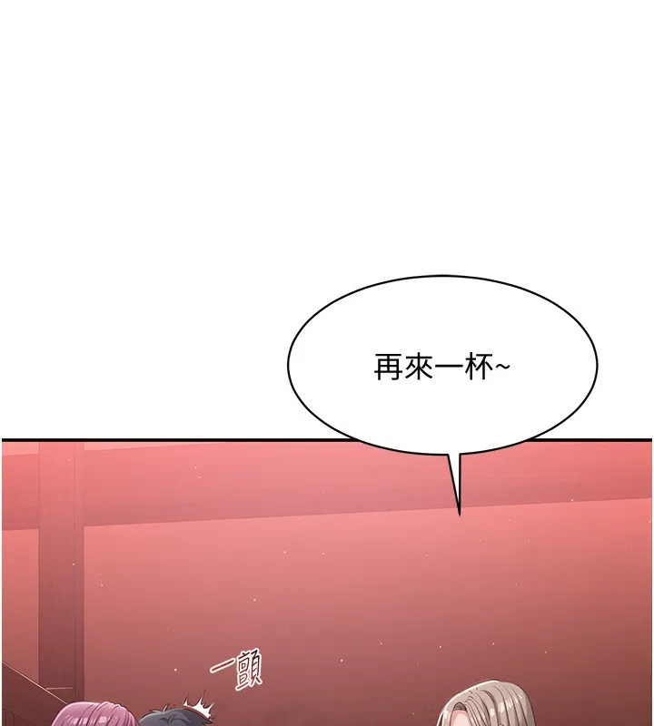 倒追遊戲第11話-搶別人的最美味