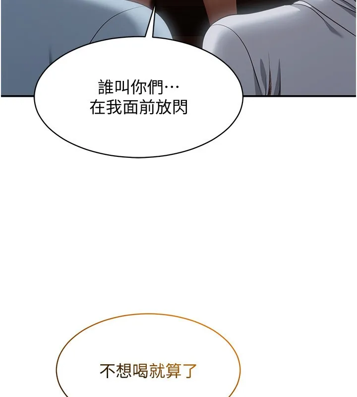 倒追游戏-第11話-搶別人的最美味 - 图片 49