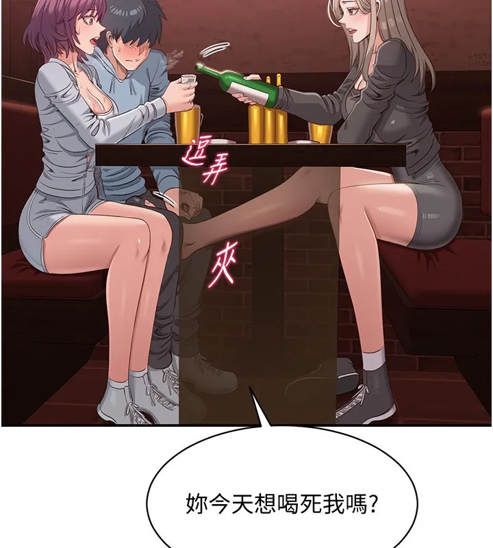 倒追游戏-第11話-搶別人的最美味 - 图片 46