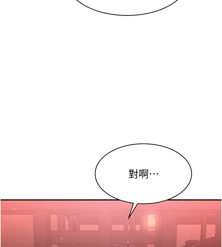 倒追遊戲第11話-搶別人的最美味