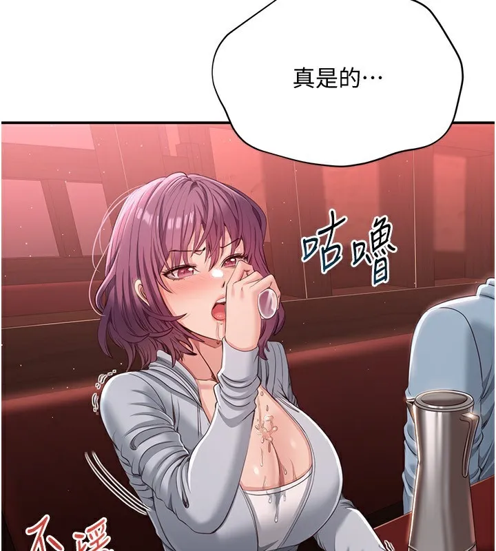 倒追游戏-第11話-搶別人的最美味 - 图片 53